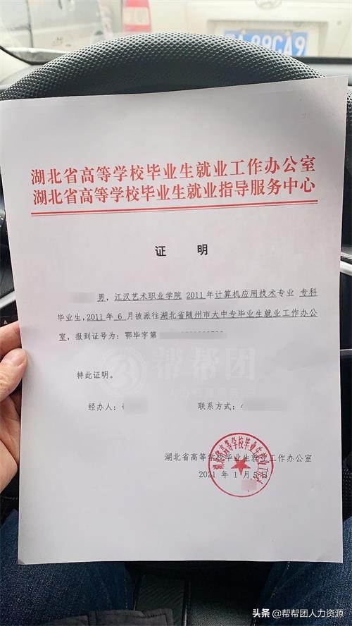 报到证遗失补办,毕业报到证遗失怎么补办