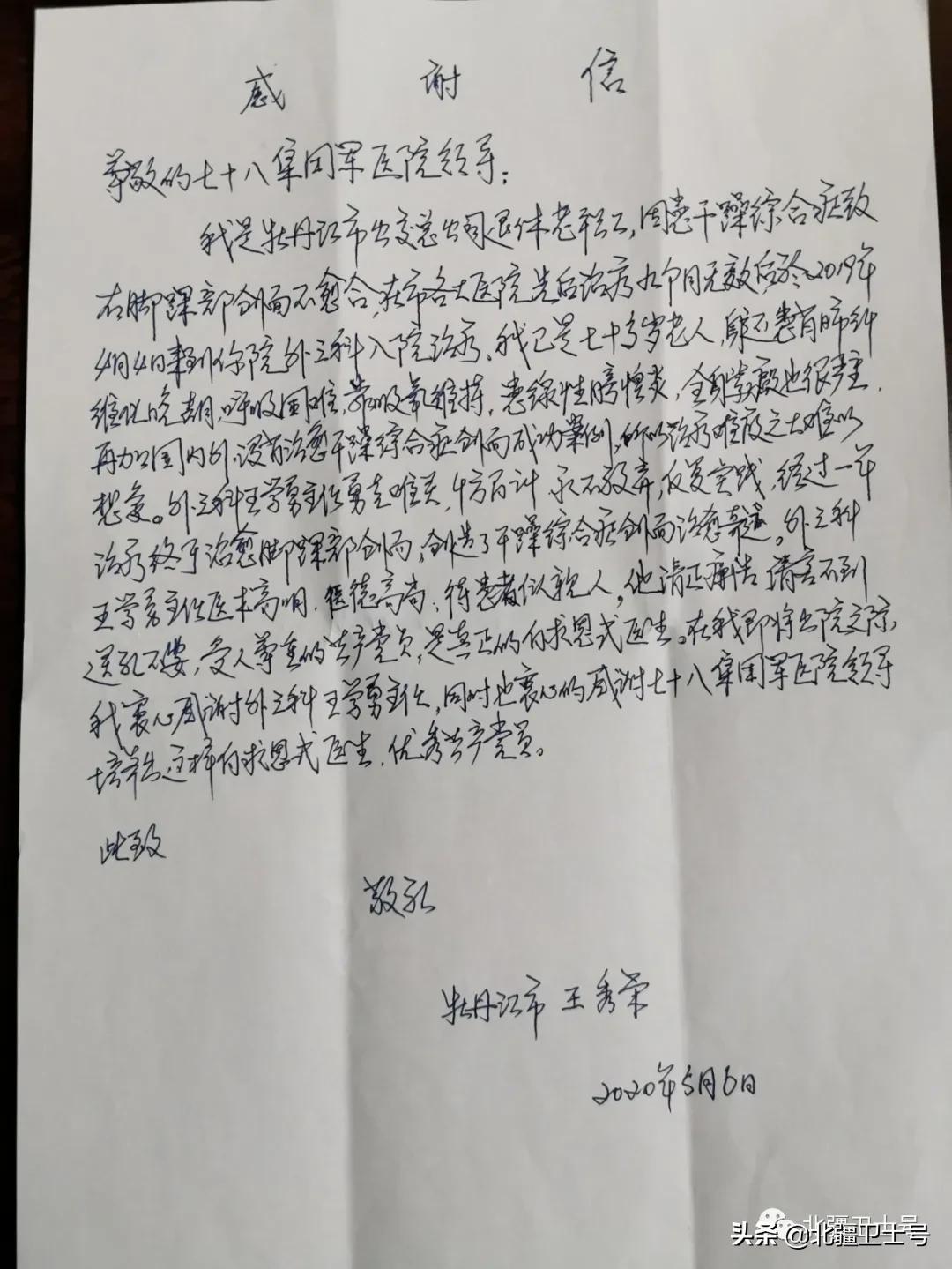 军医为祖国救人,军医为老百姓看病