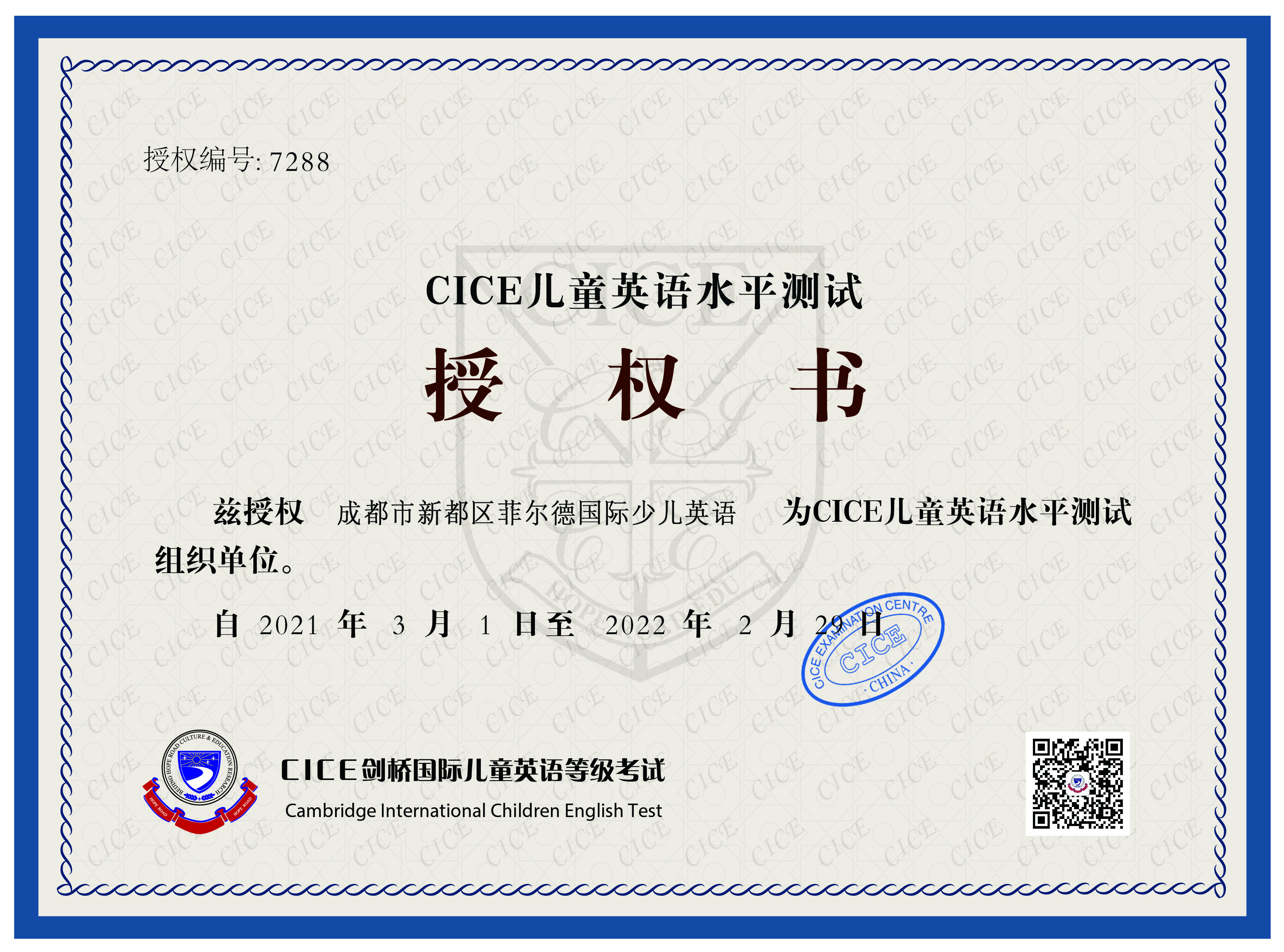 菲尔德国际少儿英语大丰,成都菲尔德少儿国际英语