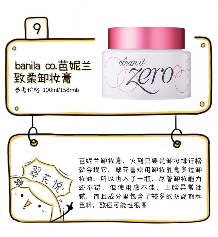 十大难用彩妆排行榜,十大难用的彩妆牌子