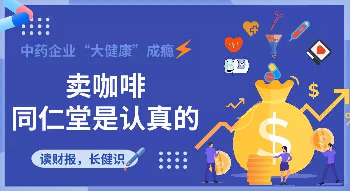 同仁堂的尴尬：百年“老中医”挺不住了，还是做补肾更实在