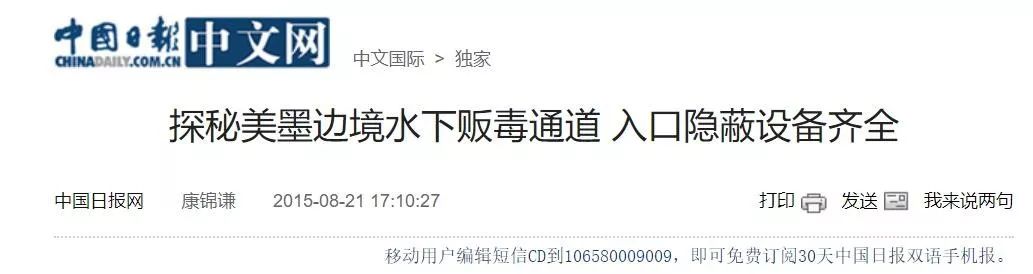 墨西哥人偷渡到美国会被遣返吗,从墨西哥偷渡美国遣返几率