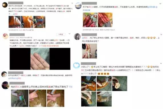 双汇火腿肠变质腐烂,在超市买的双汇火腿肠臭了咋办