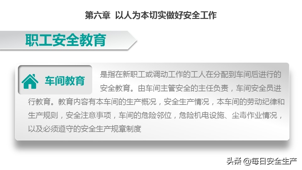 瀹夊叏鐢熶骇鐭ヨ瘑鍩硅璇曢,瀹夊叏鐢熶骇绠＄悊鐭ヨ瘑鍩硅瑙嗛