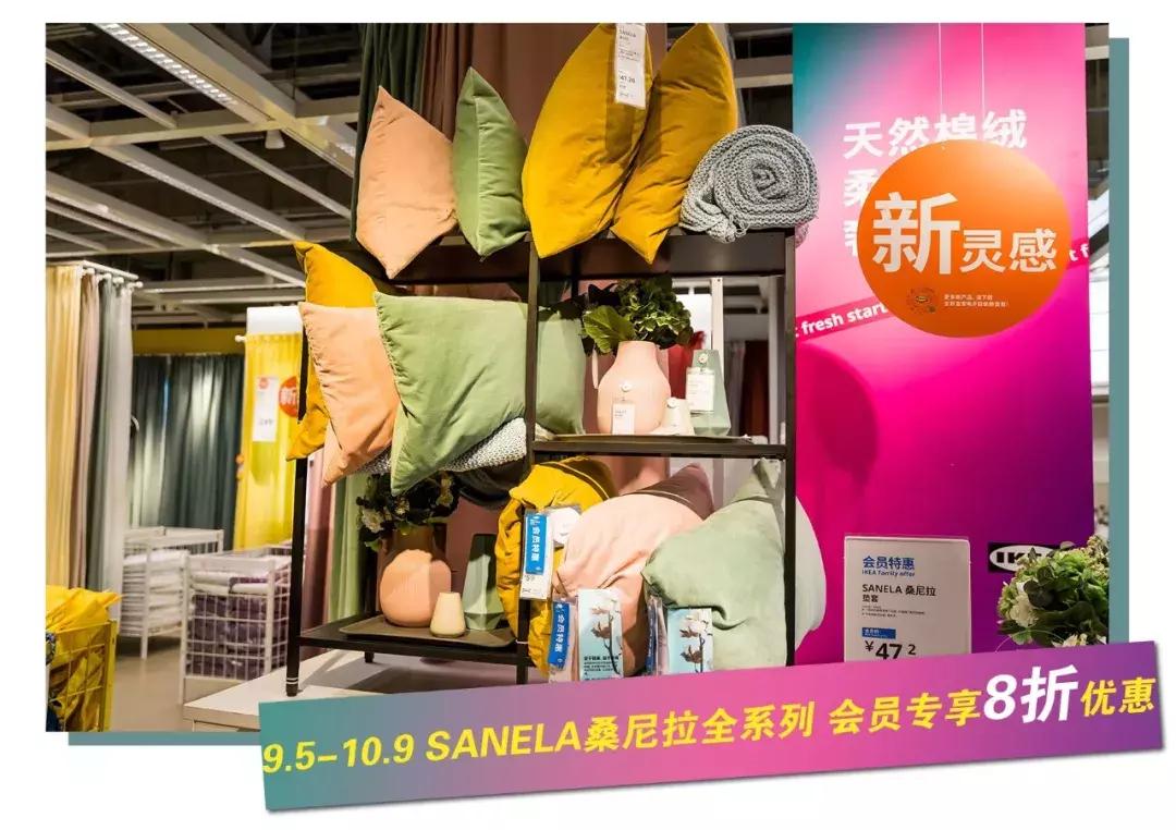 宜家武汉壕气宠粉！优惠叠加无上限，更有满千返百等你get
