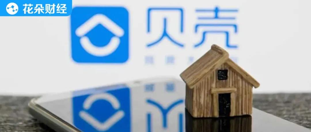 贝壳找房的核心部门,贝壳找房配件