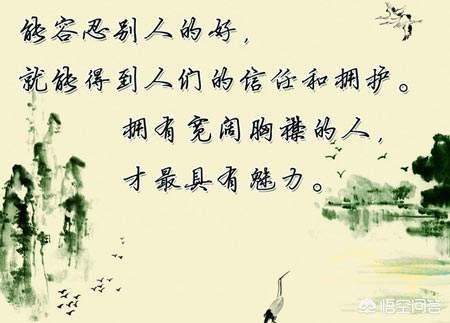 做人做事做好自己才是最好的,做人做事要学会做好自己