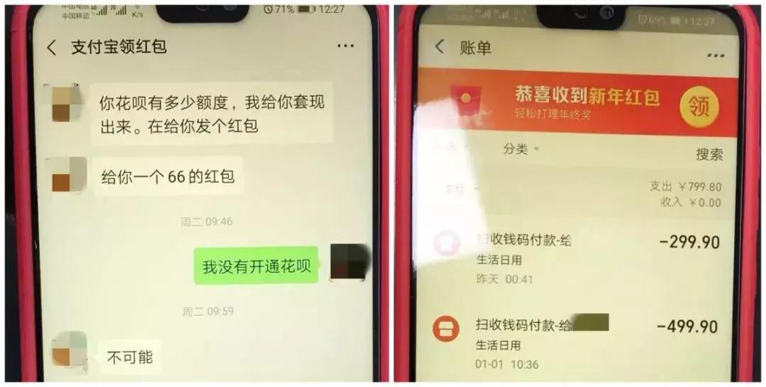 支付宝扫码领红包被举报什么情况,扫码领红包被骗10万元