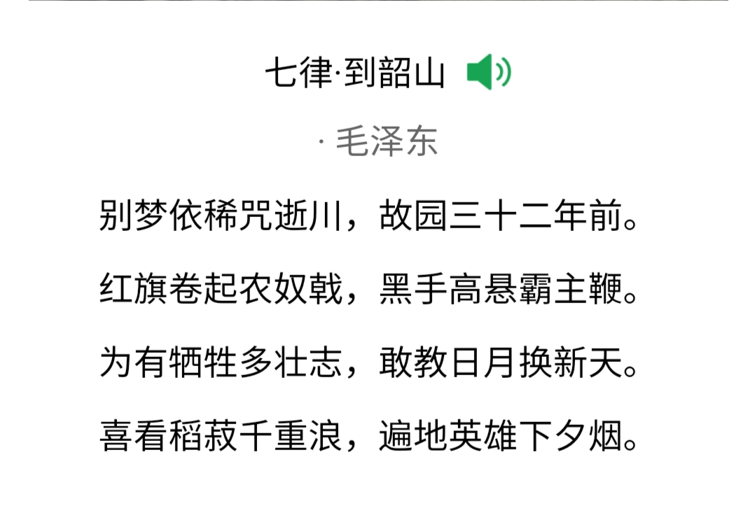 李桂强先生行草书毛*东泽**诗词10首