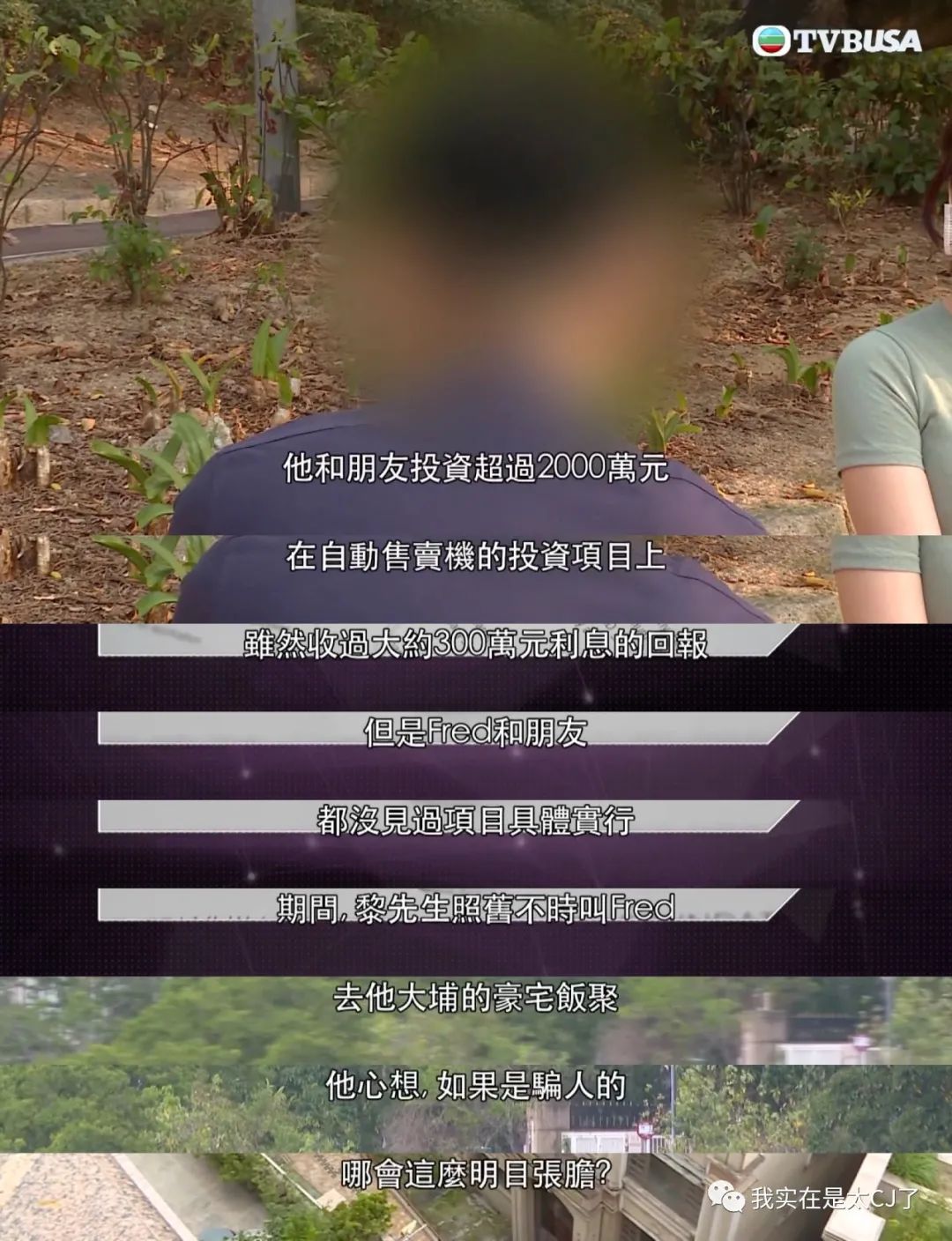 就这种老掉牙的套路，骗了他们四个亿？