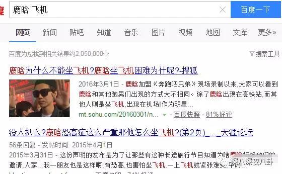 碰瓷鹿晗,叫板周杰伦