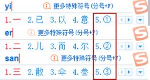 全网最全8个输入法高效使用技巧,输入法100个技巧