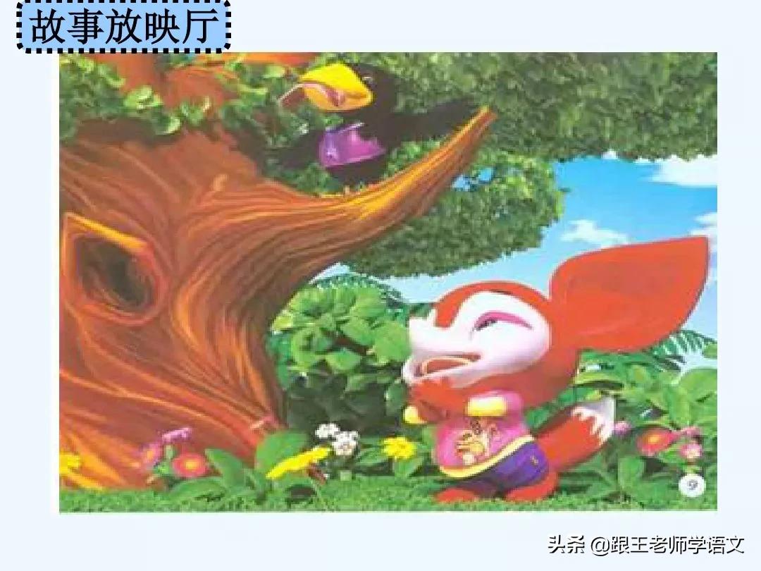 部编版语文一年级上册语文园地五,一年级下册语文语文园地五的讲解