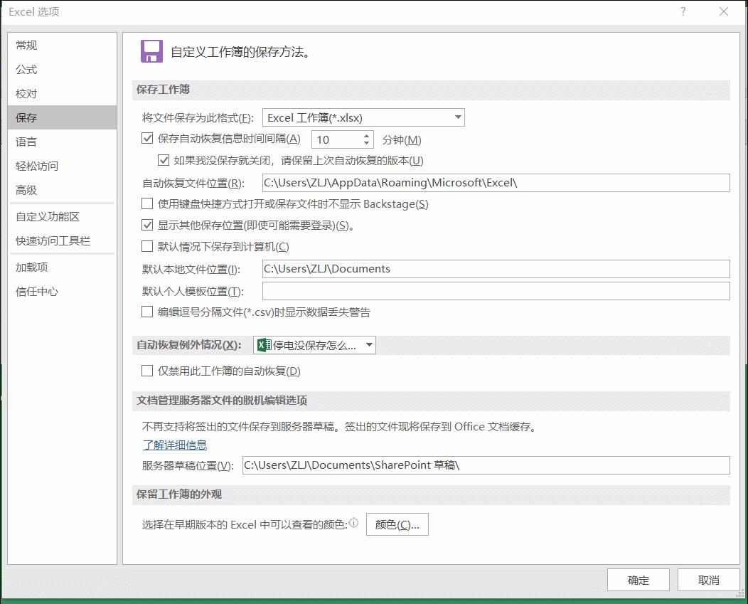 怎么找回电脑死机前未保存的文档,word文档死机没保存在哪里恢复