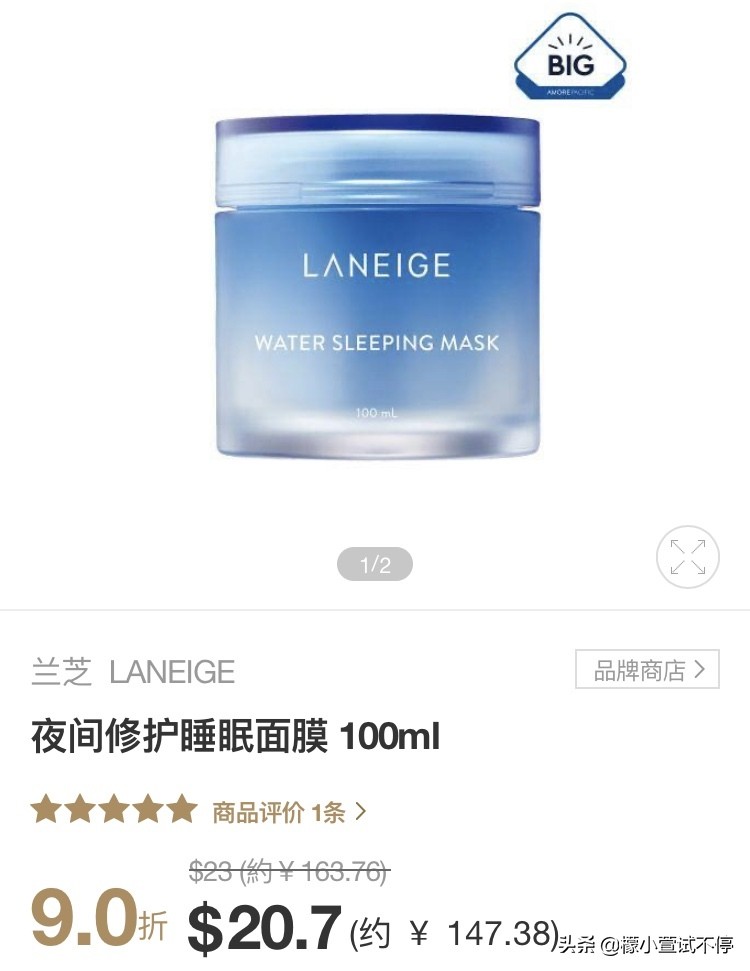 兰芝睡眠面膜怎么鉴别真假,兰芝睡眠面膜扫二维码真假鉴别