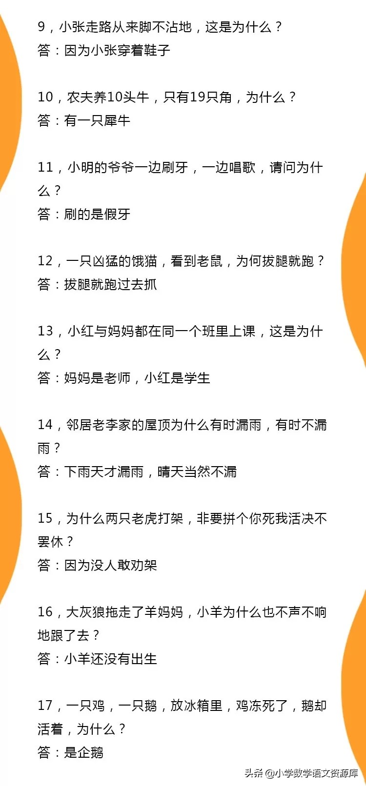 50个脑筋急转弯带娃练思维,儿童脑筋急转弯8-12岁思维训练