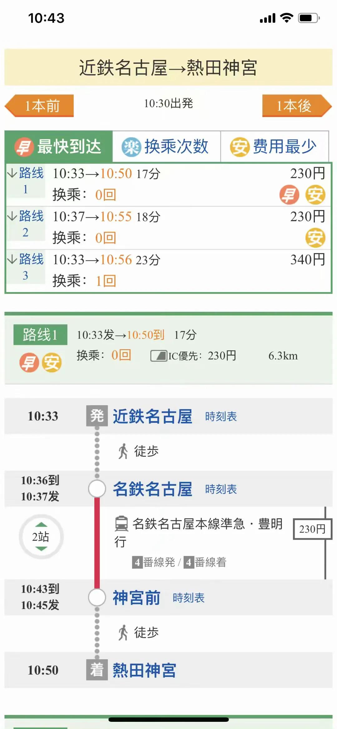 日本名古屋景点玩乐,日本名古屋旅游必需品