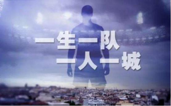 罗马狼王托蒂,一生一队一人一城穆勒