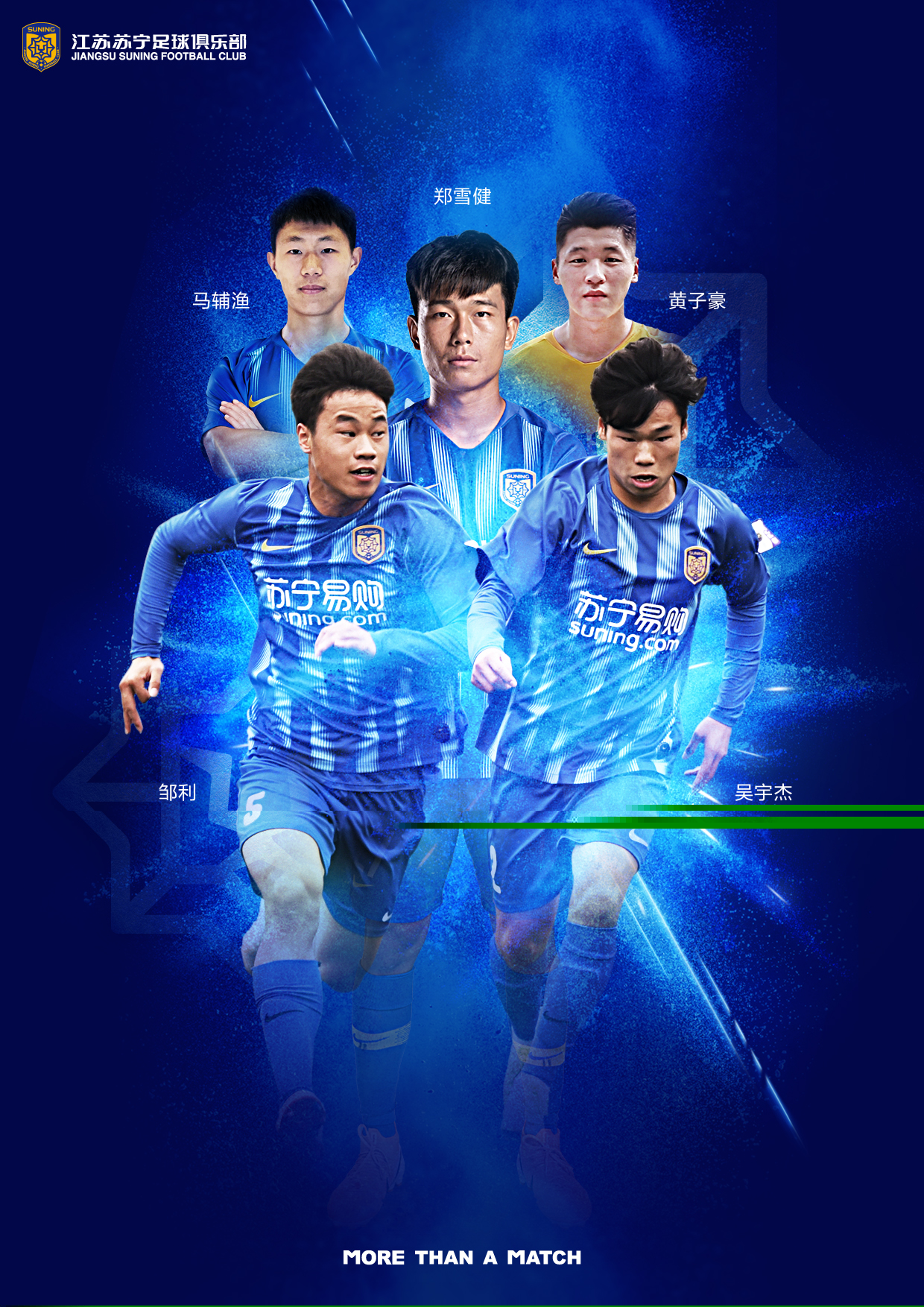 u18足球国家队最新名单,中国u18国家队名单