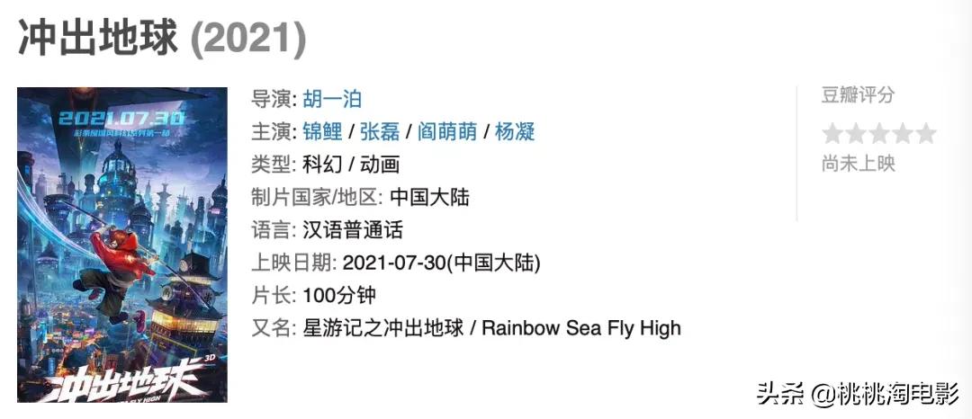 本周院线电影带给你的惊喜,下周电影院新出的新剧