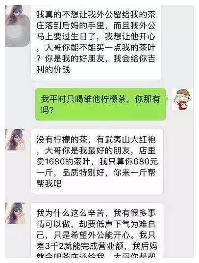 被骗搞笑聊天记录,被骗聊天记录截图搞笑