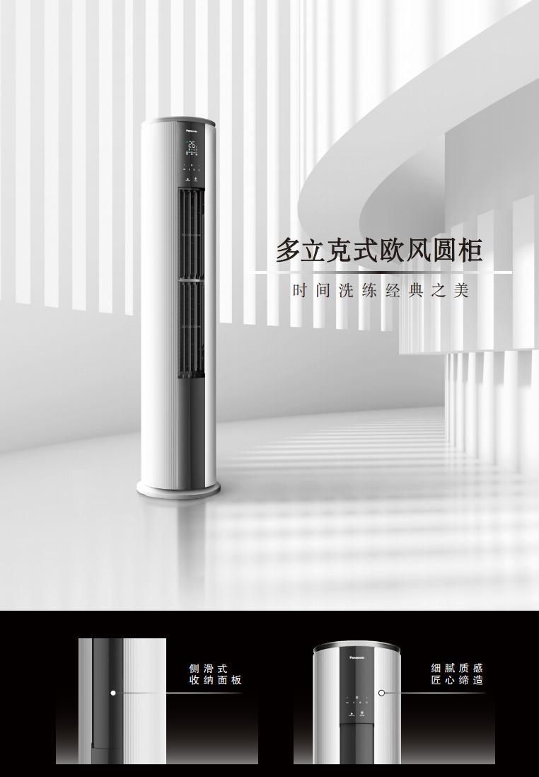 松下空调ej2,松下健康空调和其他空调不同之处