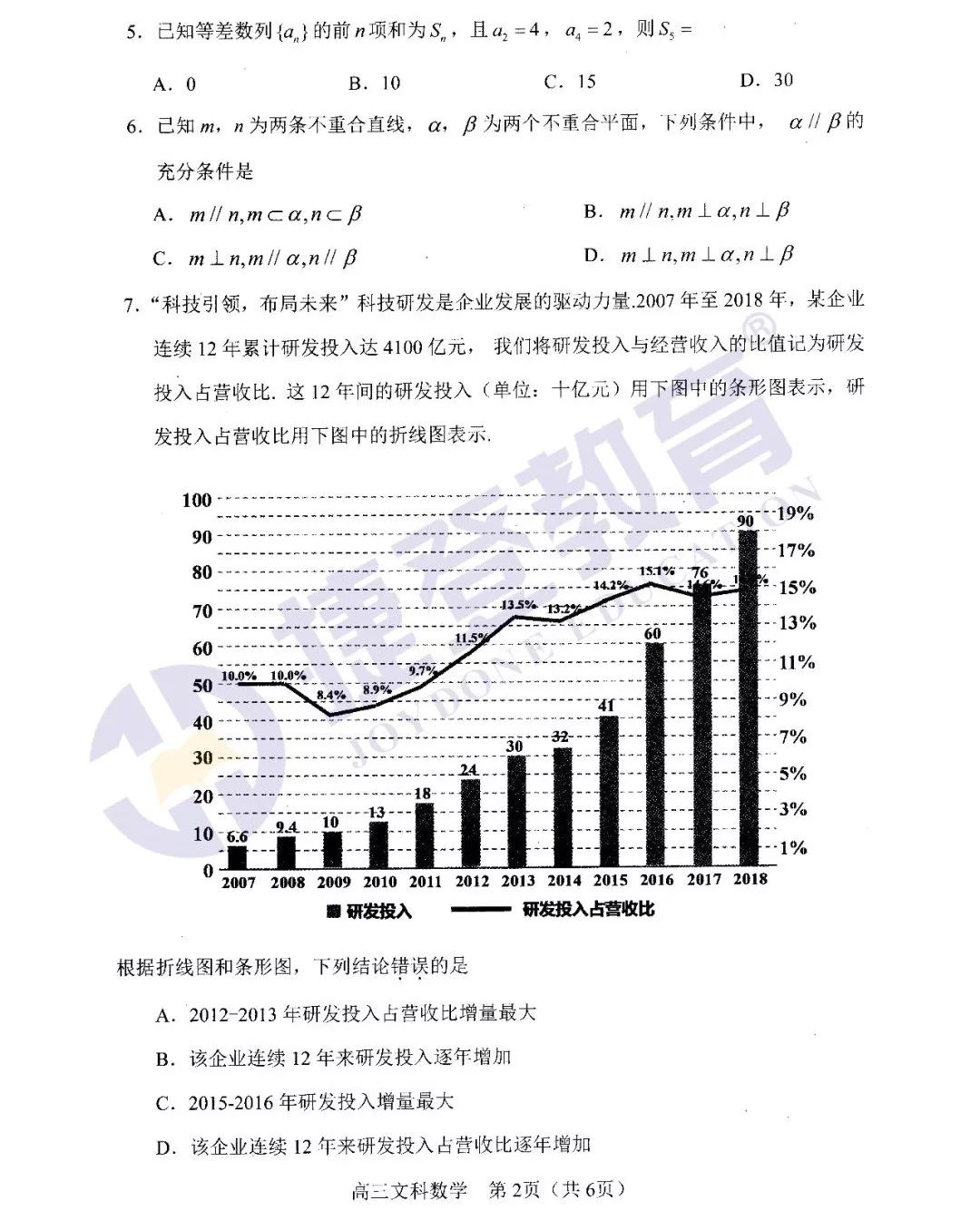 文科试卷答案,文科数学原卷及答案