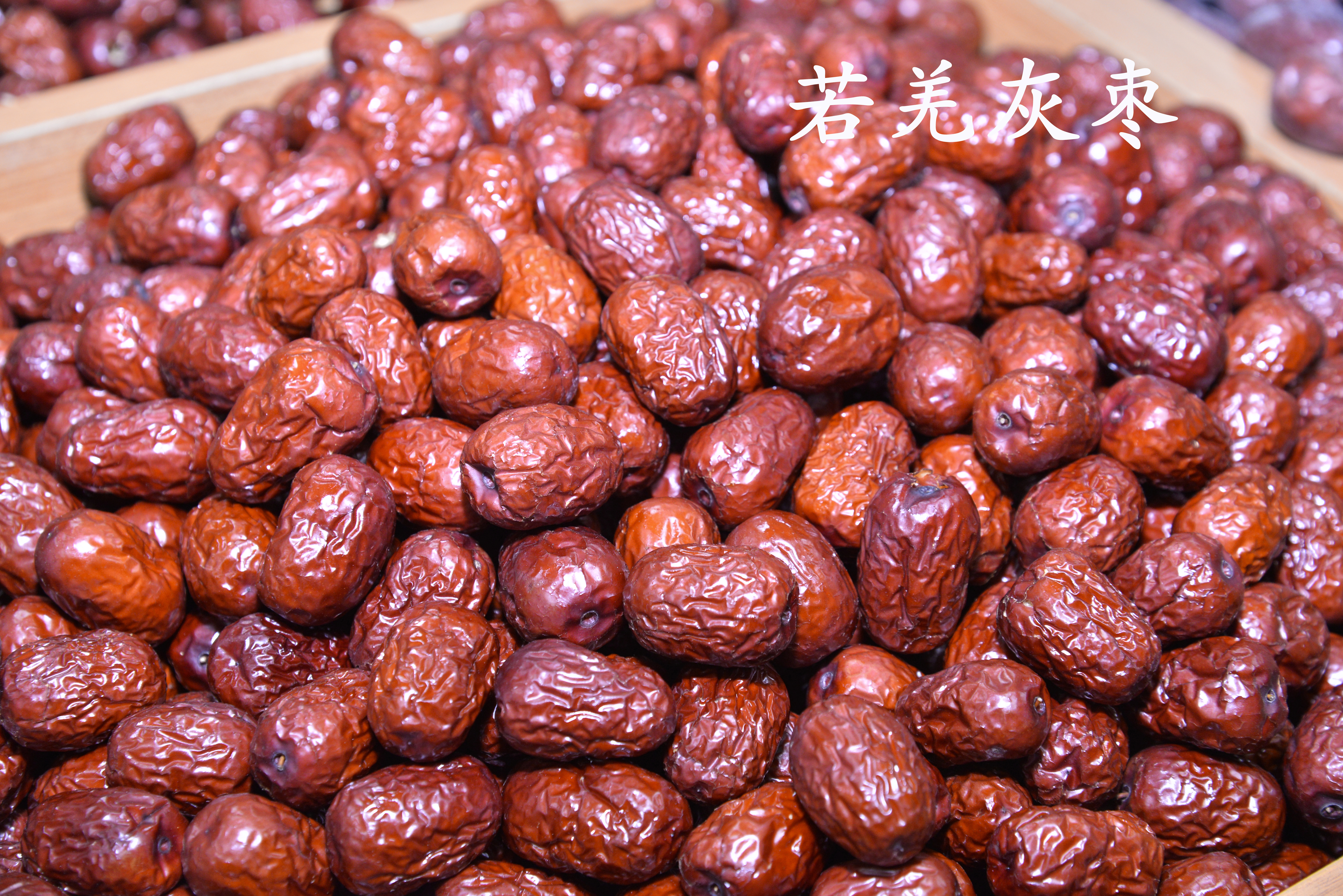 关于枣的知识视频,红枣科普资料简短