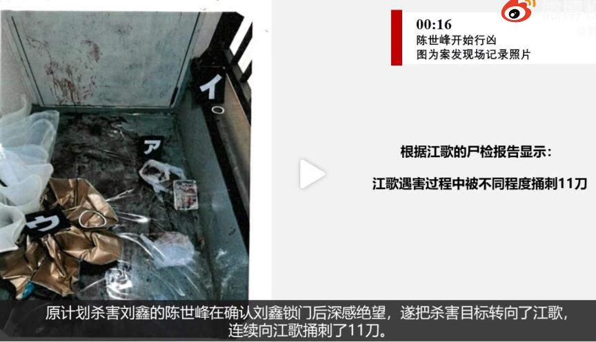 江歌案件完整过程刘鑫说了什么,江歌案件完整过程刘鑫见死不救