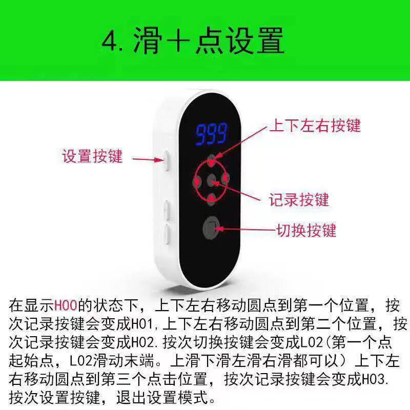 DD抢单神器，手机屏幕点击器，抢单率超高，不封号