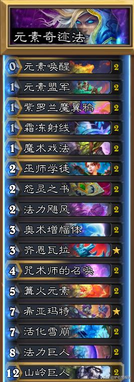 炉石传说九大职业dk技能,炉石传说9个职业