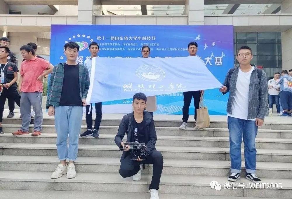 潍坊理工学院新松机器人学院,潍坊理工学院