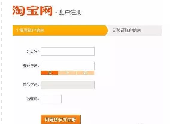 长沙淘宝店铺注册条件及流程要求,蓬莱淘宝注册店铺流程