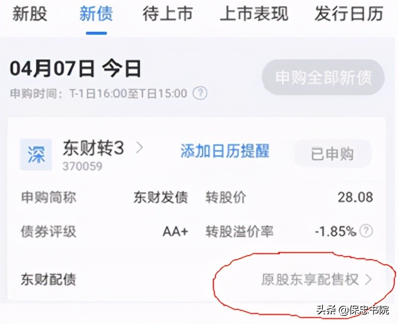 玩转新债,玩转可转债高级技巧