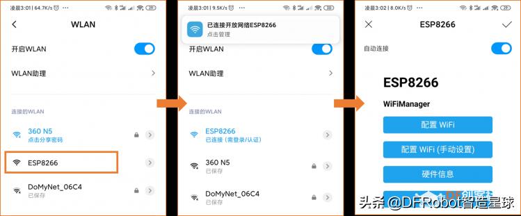esp8266点阵时钟制作,esp8266全彩led时钟