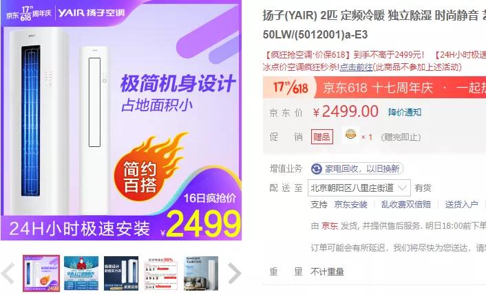 格力美的2000多哪款好,3匹柜机空调推荐格力