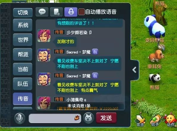 梦幻西游：慈光阁全区玩家*制抵**带队收费，放话宁可退游也不交钱