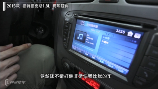 福克斯最经典的一代,福克斯两厢进化史