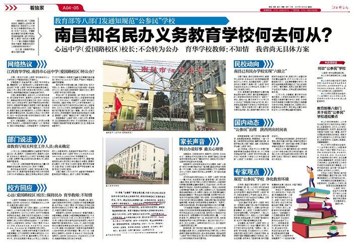 江西南昌育华学校,江西南昌育华学校报名