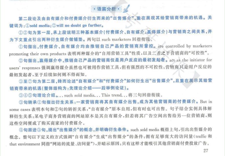 考研英语黄皮书为什么比真题难,考研英语买黄皮书还是红皮书