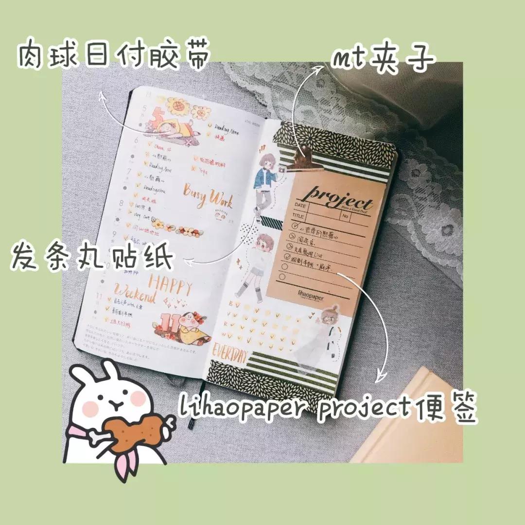 让手帐变好看,好看的又好用的手帐用品