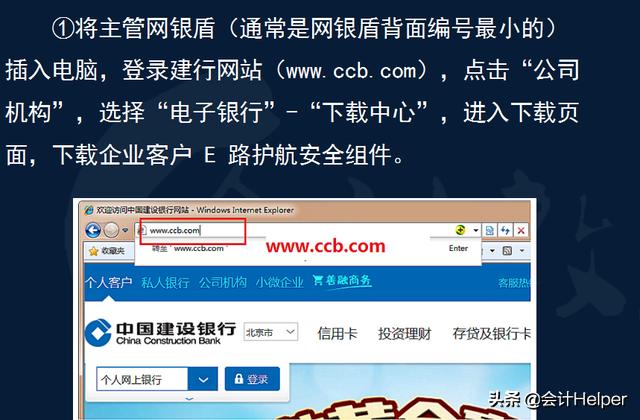 出纳业务操作教材,出纳工商银行网银操作流程