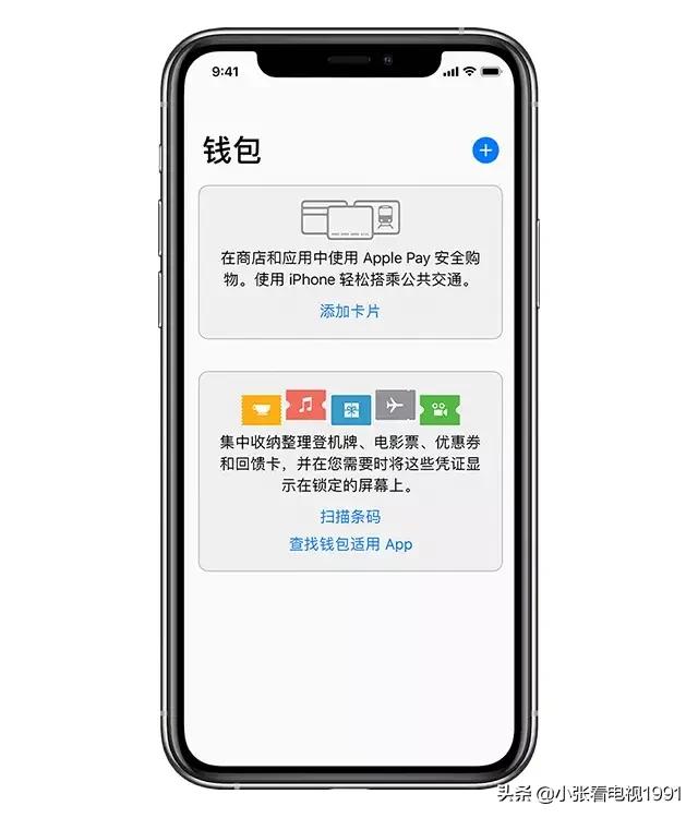 苹果手机添加公交卡后怎么刷卡,苹果公交卡怎么刷公交车