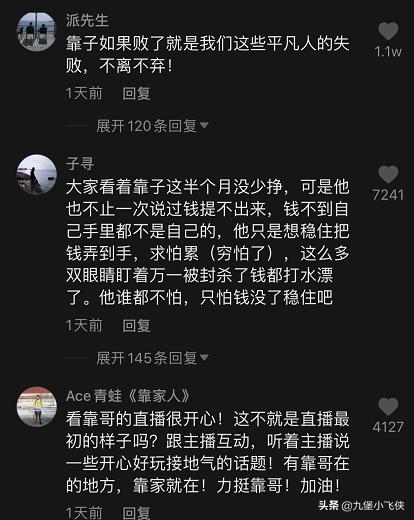 海澜之家股价跟铁山靠有没有关系,海澜之家抖音主播同款