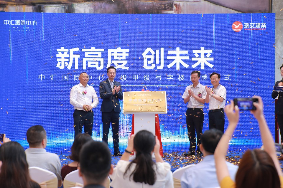 瑞安中汇国际中心规划,瑞安建业趋势图