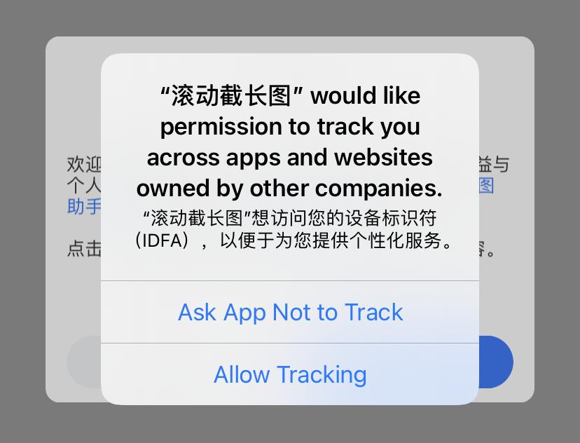 苹果手机百度截长图app,iphone手机怎么用百度滚动截长图