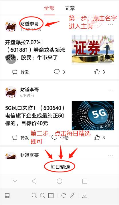真正的水泥龙头！（600678）8日主力狂砸30亿，呈现上升通道