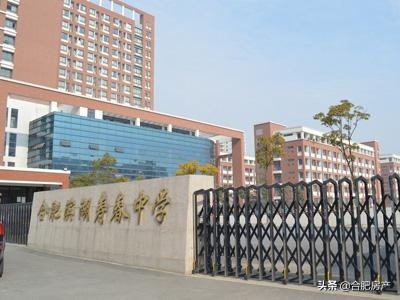 合肥开学小学,合肥小学学区房价一览表