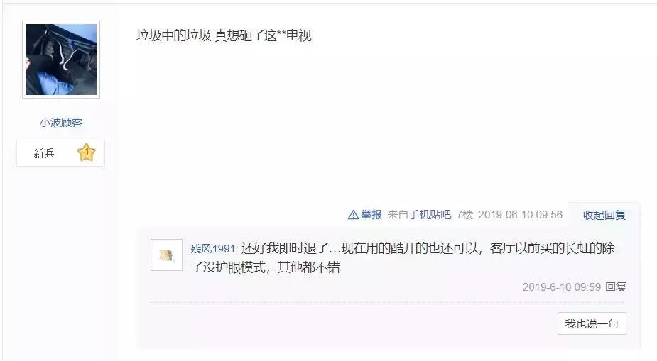 tcl彩电国内销售,tcl彩电现状
