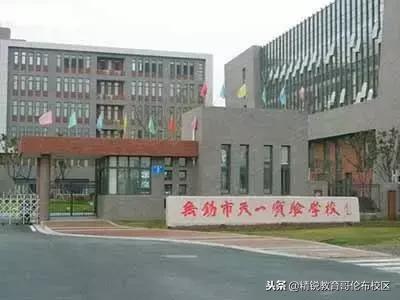 无锡民办初中和公办比哪个好,无锡民办初中哪几所最好